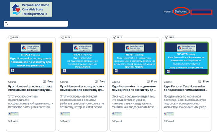 Информационная панель PHCAST Instructure