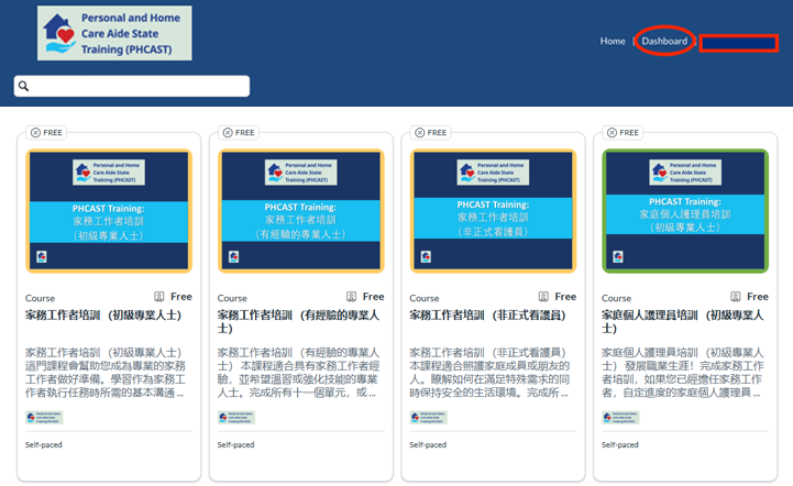 PHCAST Instructure 儀錶板