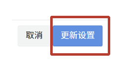 Click 'Update Settings' 