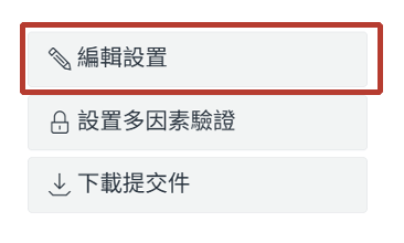 Click 'Edit Settings'