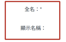Retype your name in the space provided for Full Name and Display Name