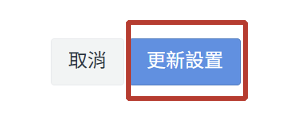 Click 'Update Settings'