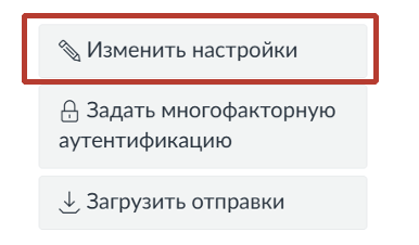 Click 'Edit Settings' 